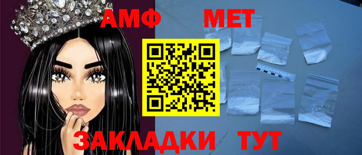 АМФЕТАМИН 97%  АМФ  Лесосибирск  Вход с VPN 