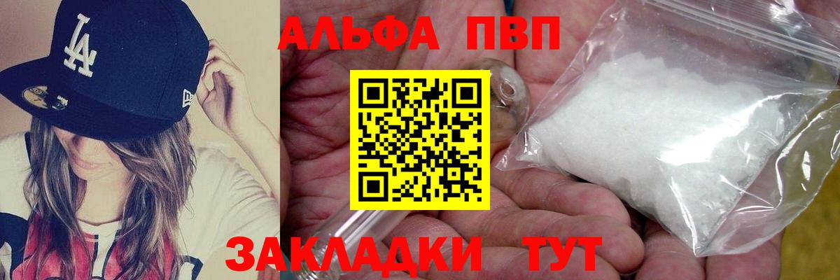 Alpha-PVP  Вход с VPN  Лесосибирск  A-PVP VHQ  А ПВП СК КРИС 