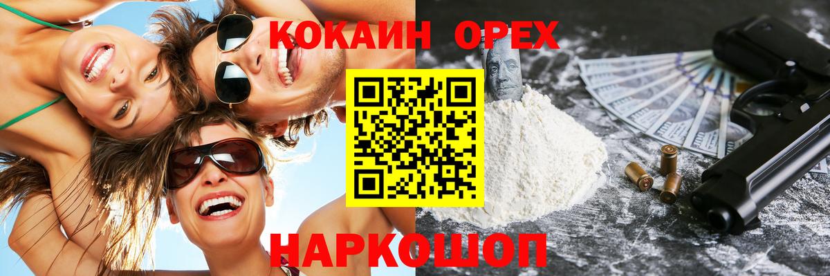 COCAIN Боливия  COCAIN Columbia  Лесосибирск  Вход с VPN 
