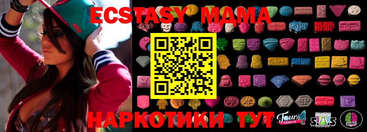 Экстази 280мг  Ecstasy диски  ЭКСТАЗИ  Вход с VPN  Лесосибирск 