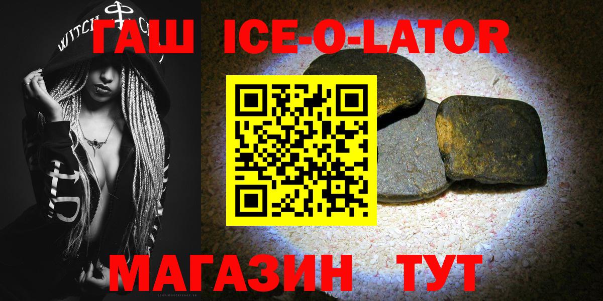 ГАШ Изолятор Лесосибирск