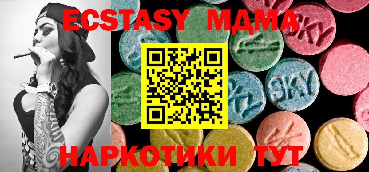 MDMA Molly  Вход с VPN  Лесосибирск 