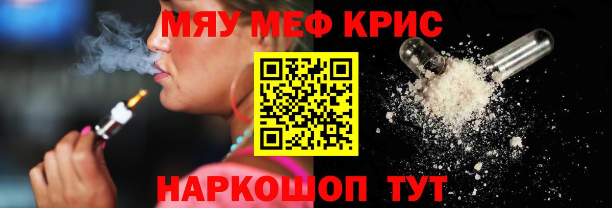 Меф mephedrone  Вход с VPN  Лесосибирск  МЕФ  Мефедрон кристаллы 