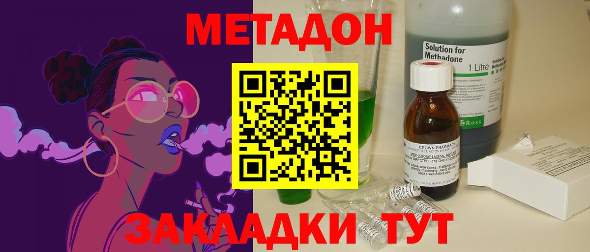 Лесосибирск  Метадон кристалл  Вход с VPN 