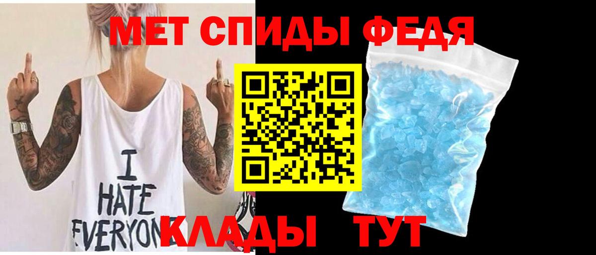 Лесосибирск  Первитин Methamphetamine  Вход с VPN 