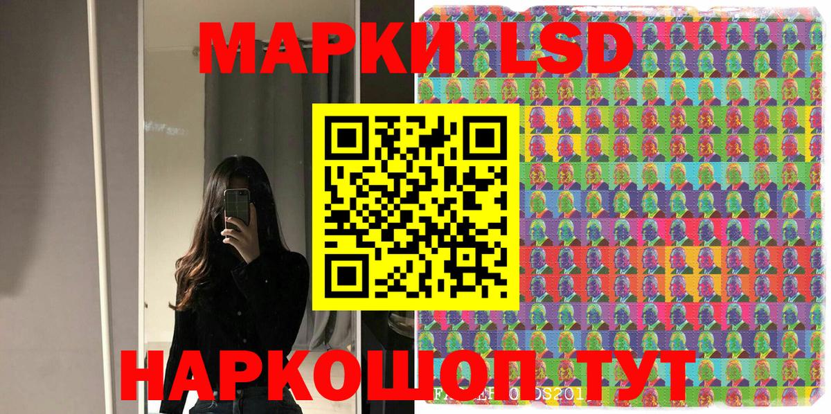 Наркотические марки 1500мкг Лесосибирск