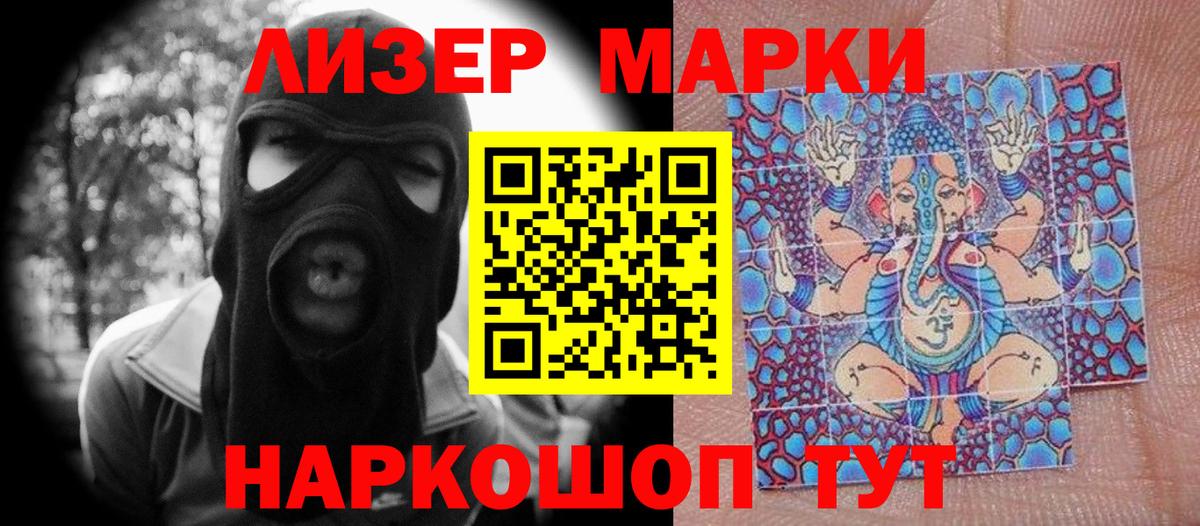 Лесосибирск  Марки N-bome  Марки N-bome 1500мкг  Вход с VPN  Марки N-bome 1500мкг 