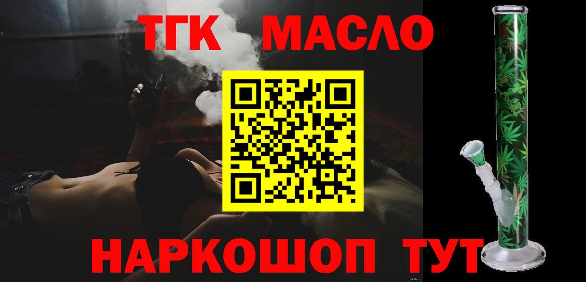ТГК Wax Лесосибирск